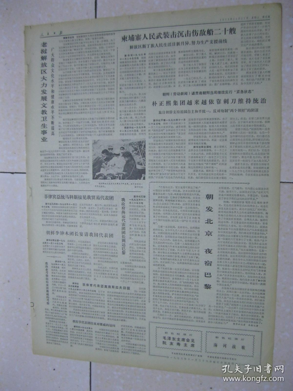 人民日报：非遗无价 保护有方